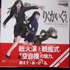 陸上自衛隊／海上自衛隊／航空自衛隊応援読本　C2機関「りくかいくう。」