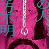 嘘だからフェイクドキュメンタリーホラーが好き