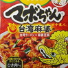 理研ビタミン・中華百選名古屋味マボちゃん辛台湾麻婆豆腐