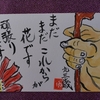 母の絵手紙