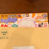 【活動報告】もしかしたら「萌田先輩」の単行本も出すかも？ / 月刊BugBug 2026年10月号