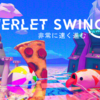 『進撃の巨人』の立体機動装置使用感が味わえる”非常に早く進む”ゲーム『Verlet Swing』／Flamebait Games