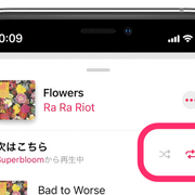 Iphoneのミュージックで 勝手にリピートになっちゃう問題 を解消する方法 Ios 13 2 ところで こころで