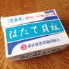 北海道 猿払村　10,000円の寄付→冷凍ほたて貝柱 Sサイズ1kg1箱