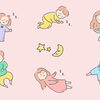子どもの良い睡眠のために気を付けるポイント（後編）