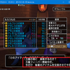 ネトゲ版DQ10は万魔フィーバーとかナス消化しました（DQ10）