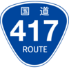 No.304 国道417号