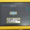 ニンテンドースイッチライトのバッテリー交換 承ります！ 