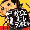 すぐできる図書館まつりのイベント➀