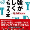 12/14【いつまで経っても】今日の出来事箇条書き
