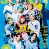 JUNON（ジュノン）2024年 08月号【臨増版】 #INI	 が入荷予約受付開始!!