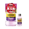 リステリン トータルケア ゼロプラス(Amazon限定)レビュー！低刺激なのに効果あり？辛口評価！