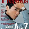 『Men's Precious』秋冬号にコメントしています