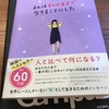 韓国と日本の生きづらさを書く