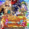 【ロマサガRS】新しい最終皇帝出たので狙ってガチャしまくった結果！！【Romancing祭】