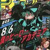 週刊少年ジャンプ2021年35号の感想