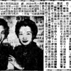 1955年、台湾の声楽家・申学庸が日本で出演した軽歌劇と映画