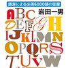 「利己主義者」と「自己中心主義者」の違い