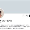 福はら777さんとは？wiki