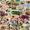 🔅要約101～110回目🎉】🚩宮崎外食日記‼️⭐️501〜⭐️550