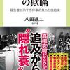 第二者委員会