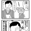 営業マン②