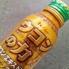 爆走！サイゼ飲み