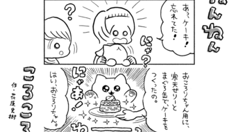 「ねんねんころころ」4月5日（733）