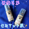 レブロンのリキッドファンデが夏にも活躍しそう💎