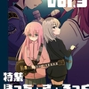 【宣伝】『ブラインド vol.3』『型伝研通信 vol.3』に寄稿