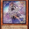 天魔の聲選姫【ヴァルモニカをサーチ】