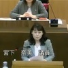 12月議会一般質問