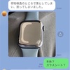 プレゼントしたアップルウォッチを１週間で割った？夫