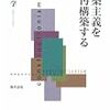  再(･∀･)コチーク！！