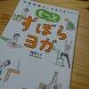 一日ゼロ秒でもかまわない