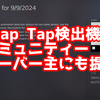 CS2のアップデートでコミュニティーサーバーでのSnap Tapの検出機能を追加【CS2】