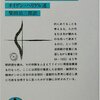 ▼『日本の弓術』オイゲン・ヘリゲル