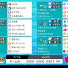 剣盾 ガブリアス 調整メモ Maikeruのポケモン育成日記