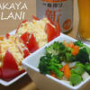 ホタテと野菜の塩ごま油和え