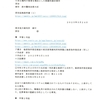 画像版　SK　250324　原告証拠説明書（１）　鈴木馨祐訴訟　判例検索システムの恣意的運営