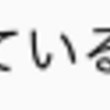 font-family の設定が原因で行ブロック内のテキストが縦中央揃えされない？