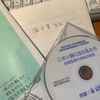 📹つるみ読書講演会「ニホン語に住む私たち〜台湾生まれの私の場合」