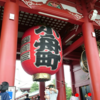 日本文化の発信地