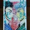 3月のﾗｲｵﾝ昭和異聞  灼熱の時代  第6巻