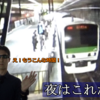 【電車でGO!!】6区間 夜はこれから。【Yamanote Line】