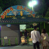 夜のおびひろ動物園