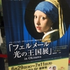 フェルメール光の王国展 in Okinawa 開催記念 福岡伸一 講演会 ＠パレットくもじ