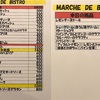 5月3日(日)マルシェ開催します