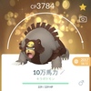 【ポケGO】ヒメグマのコミュニティ・デイを楽しみにしてたのに