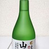 白鶴 特別純米酒 山田錦を飲んでみた【味の評価】